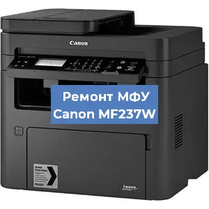 Замена лазера на МФУ Canon MF237W в Ижевске